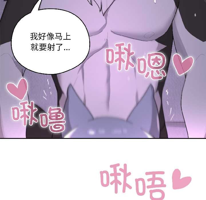 野獸的王國第3話