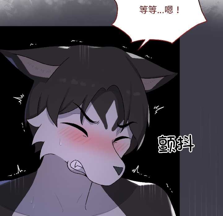 野獸的王國第3話