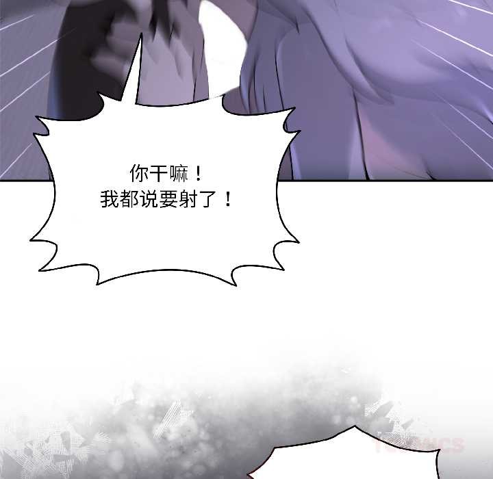 野獸的王國第3話