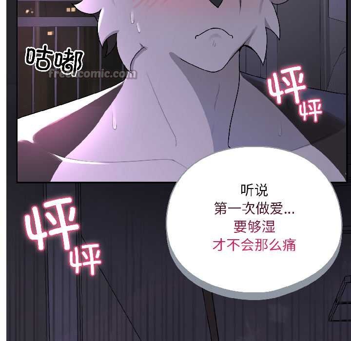 野獸的王國第3話