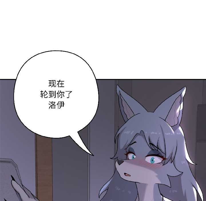 野獸的王國第3話