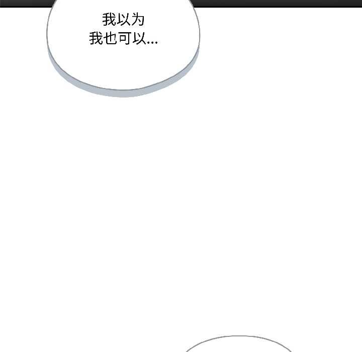 野獸的王國第3話