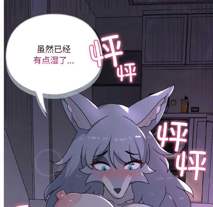 野獸的王國第3話