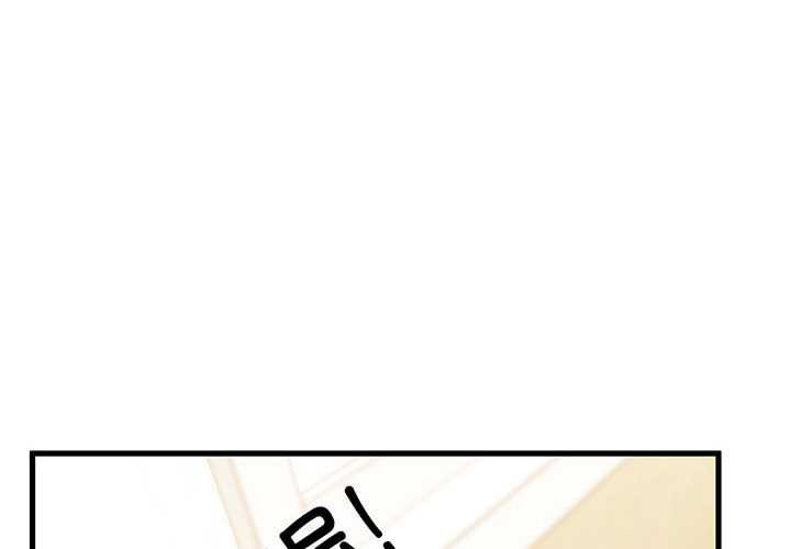 发小碰不得第98話