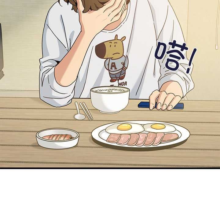 发小碰不得第98話