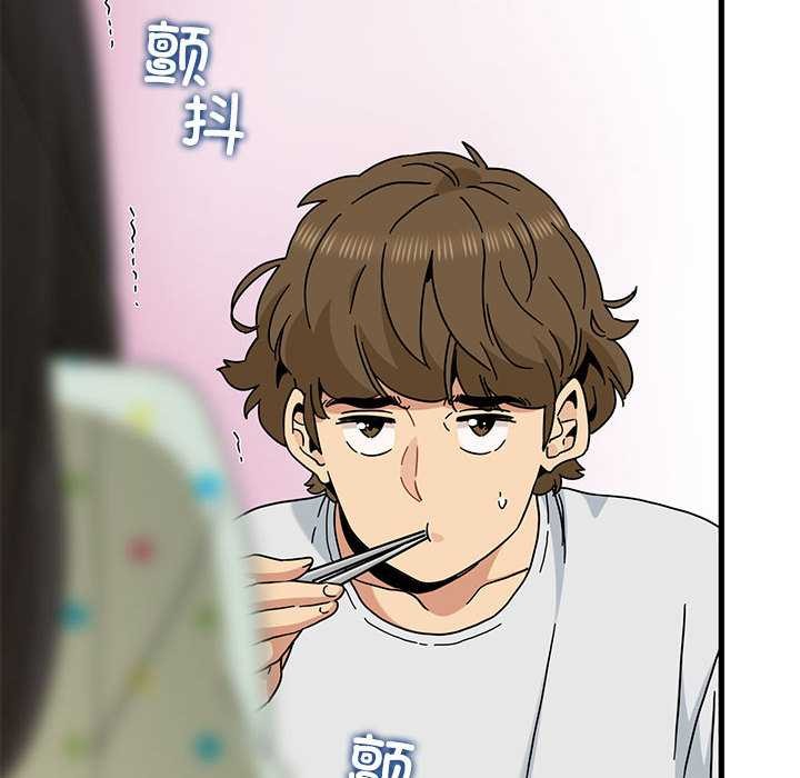 发小碰不得第98話