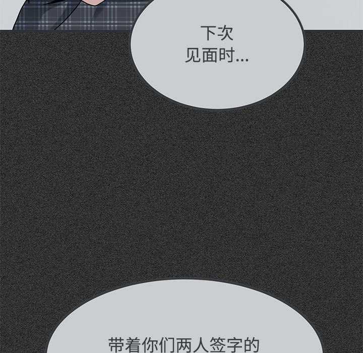 发小碰不得第98話