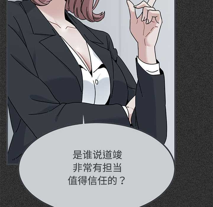 发小碰不得第98話