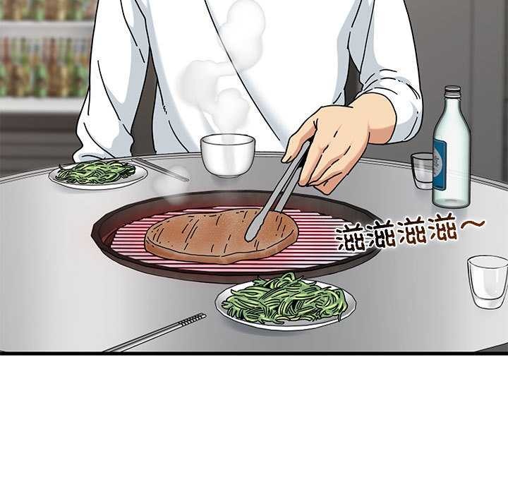 发小碰不得第98話