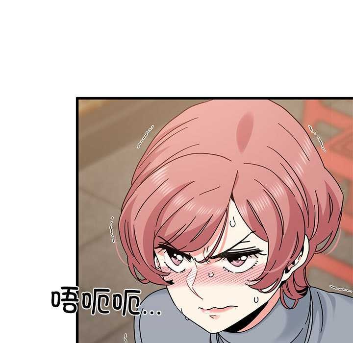 发小碰不得第98話