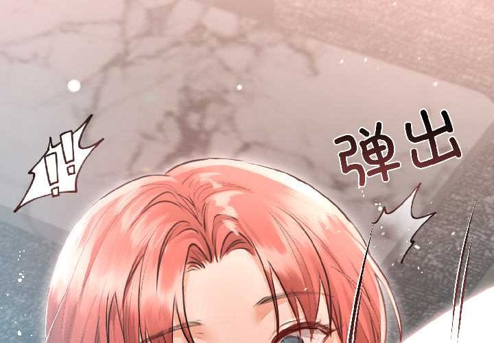 契約的代價第7話