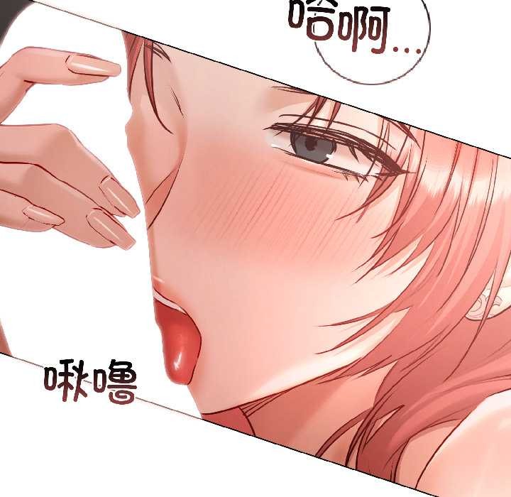 契約的代價第7話