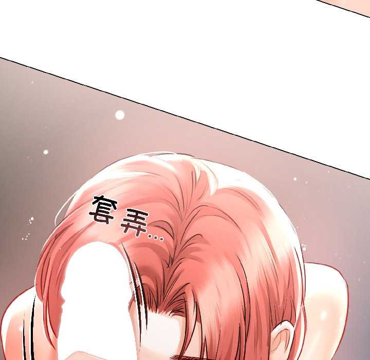 契約的代價第7話