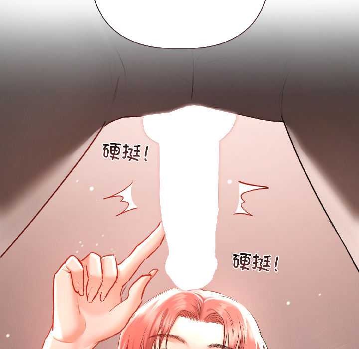 契約的代價第7話