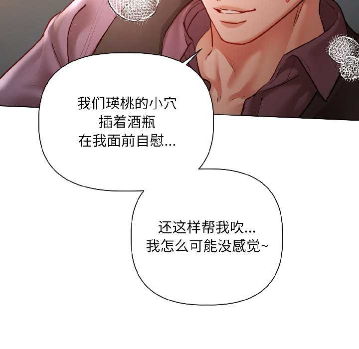 契約的代價第7話