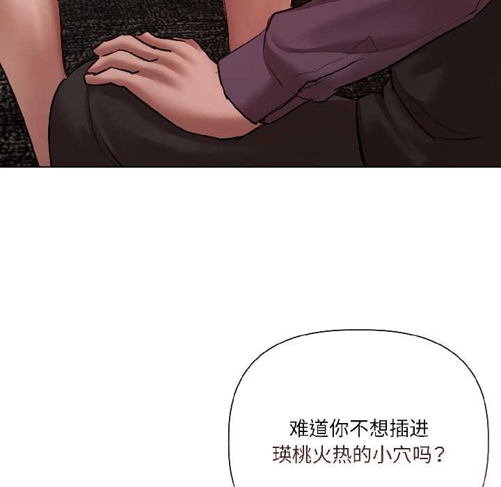 契約的代價第7話