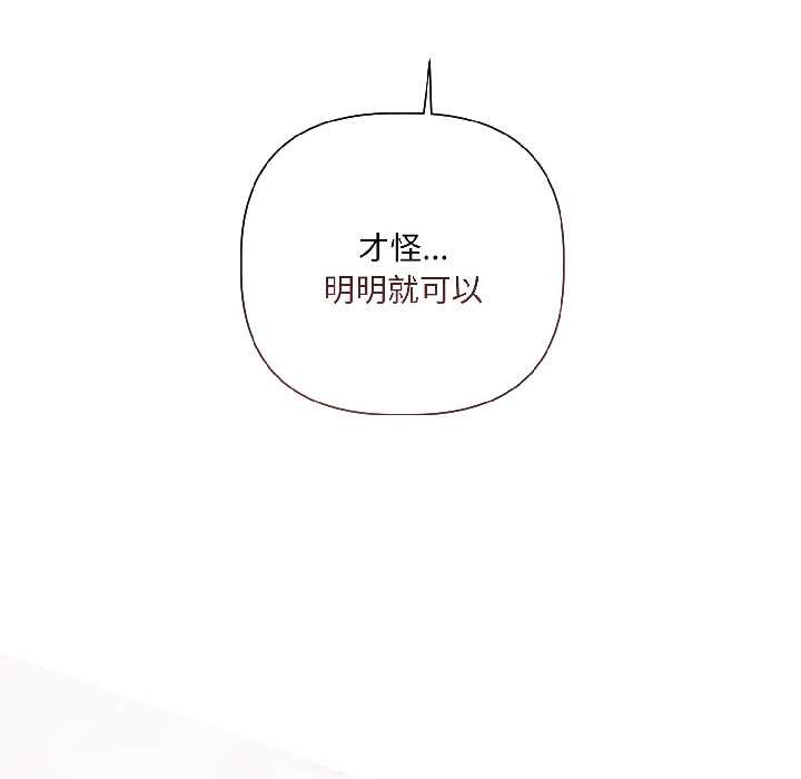 契約的代價第7話