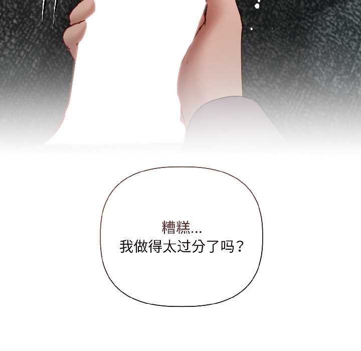 契約的代價第7話