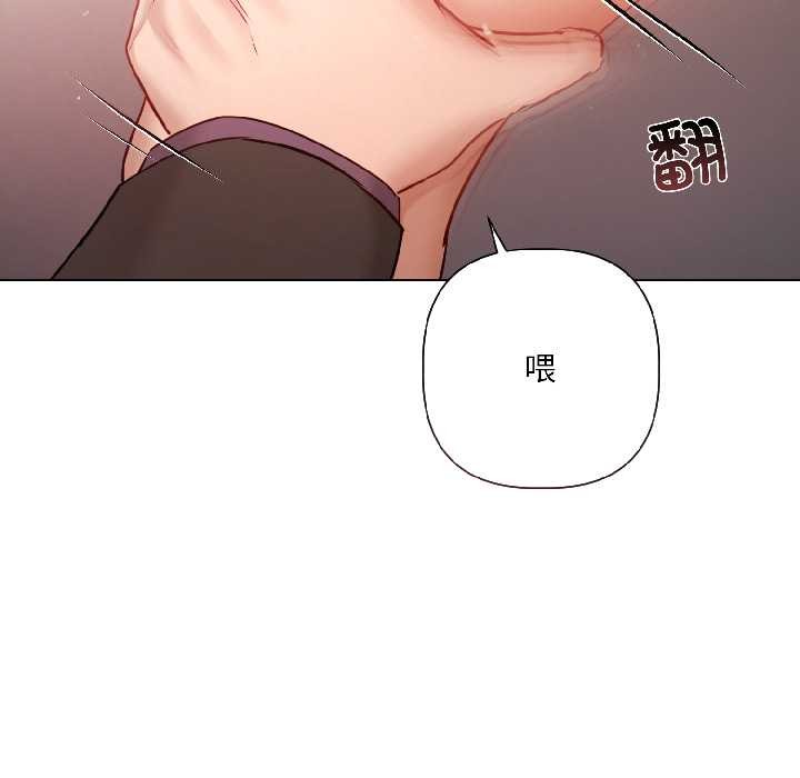 契約的代價第7話