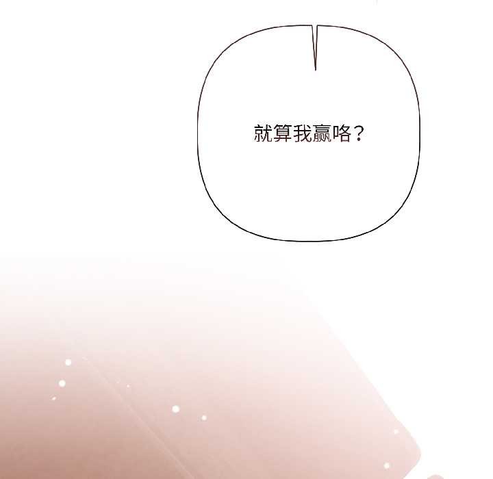 契約的代價第7話