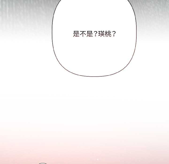 契約的代價第7話