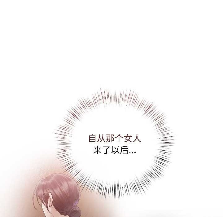 契約的代價第7話