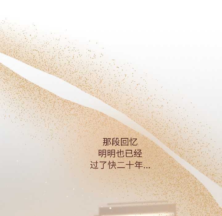 契約的代價第7話