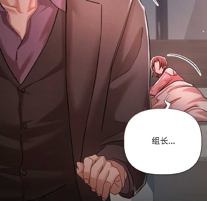 契約的代價第7話