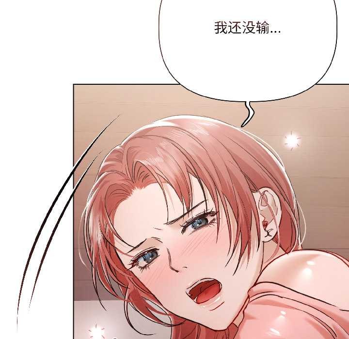 契約的代價第7話