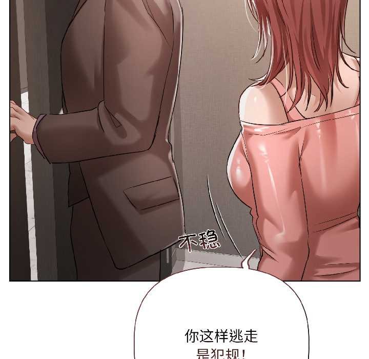 契約的代價第7話