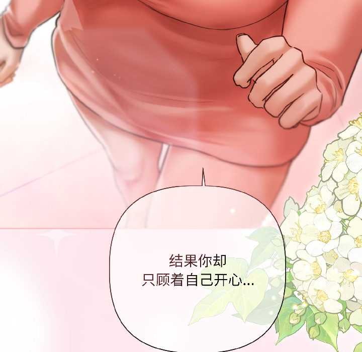 契約的代價第7話