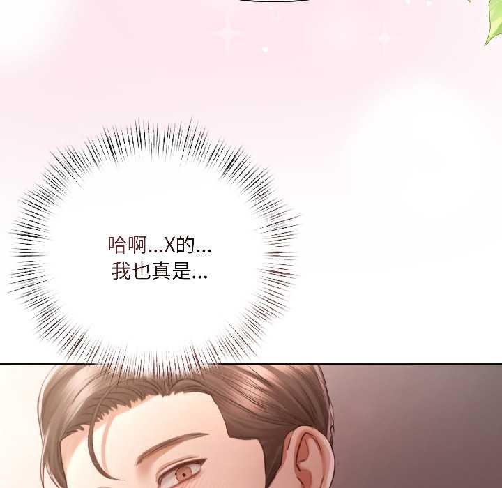 契約的代價第7話