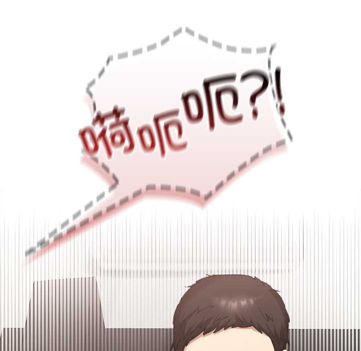 校花的雙麪生活第19話