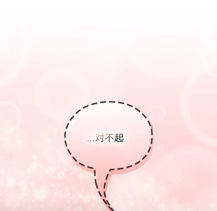 校花的雙麪生活第19話