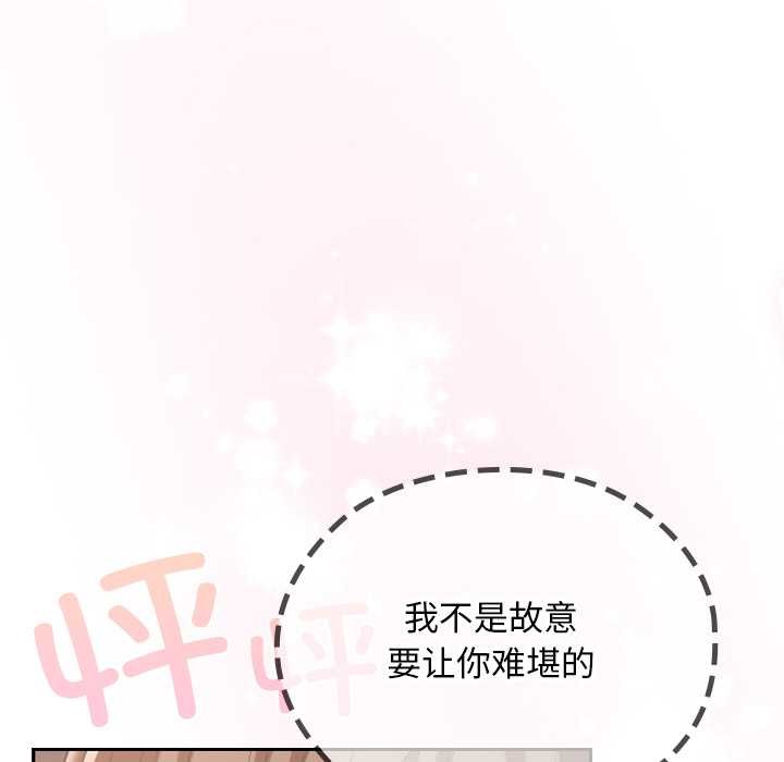 校花的雙麪生活第19話