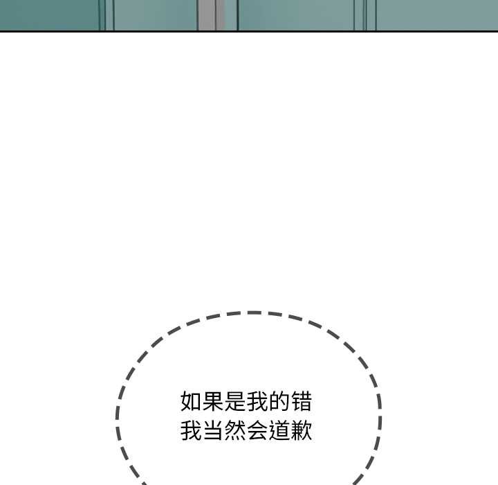 校花的雙麪生活第19話