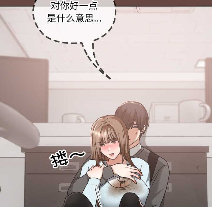 校花的雙麪生活第19話