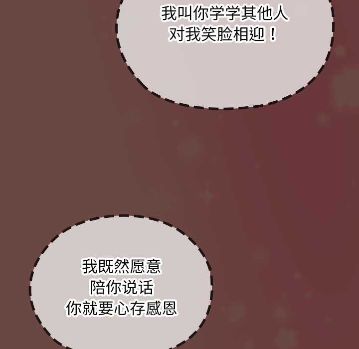 校花的雙麪生活第19話