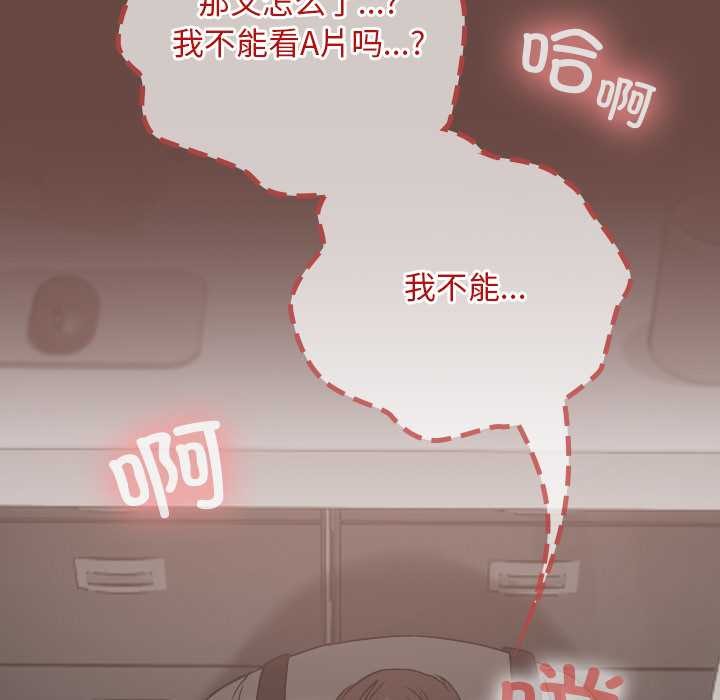 校花的雙麪生活第19話