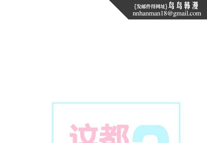 這都什麽事兒啊？第24話