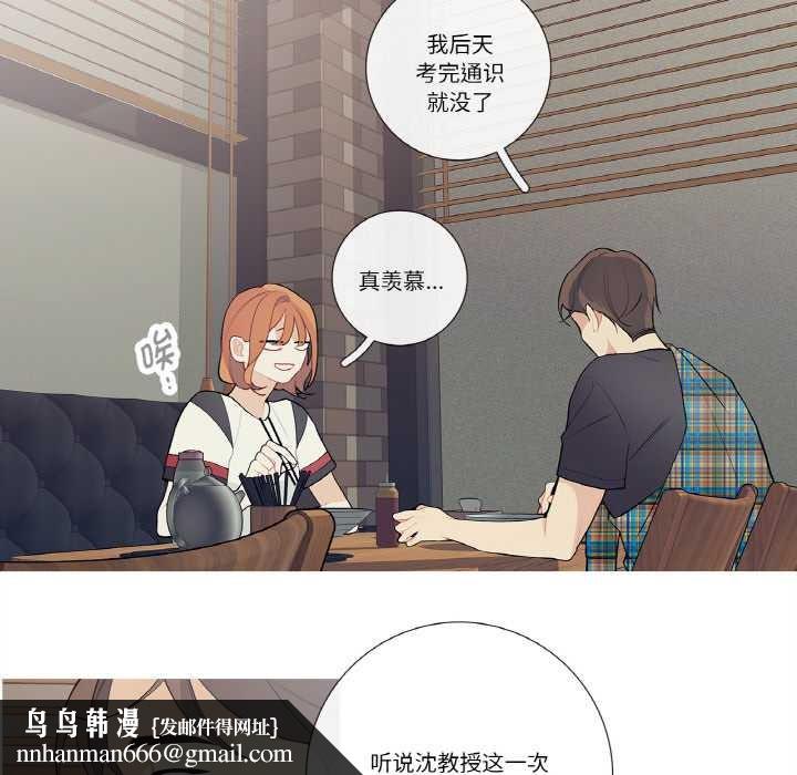 這都什麽事兒啊？第24話