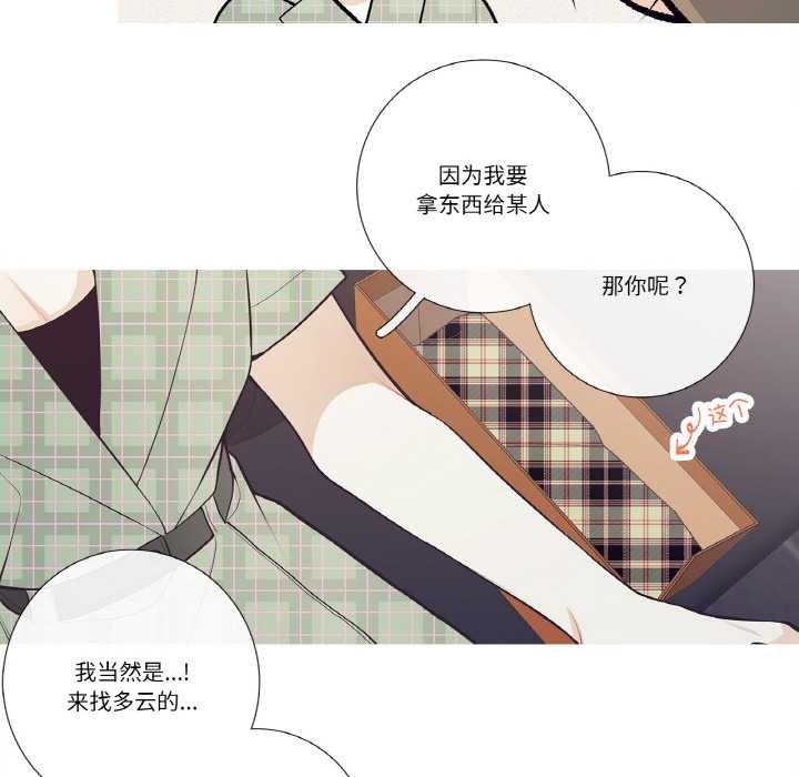 這都什麽事兒啊？第24話