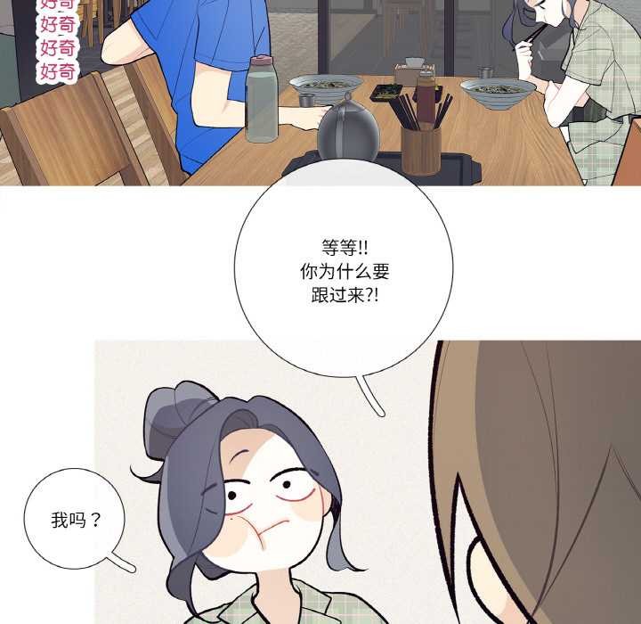 這都什麽事兒啊？第24話