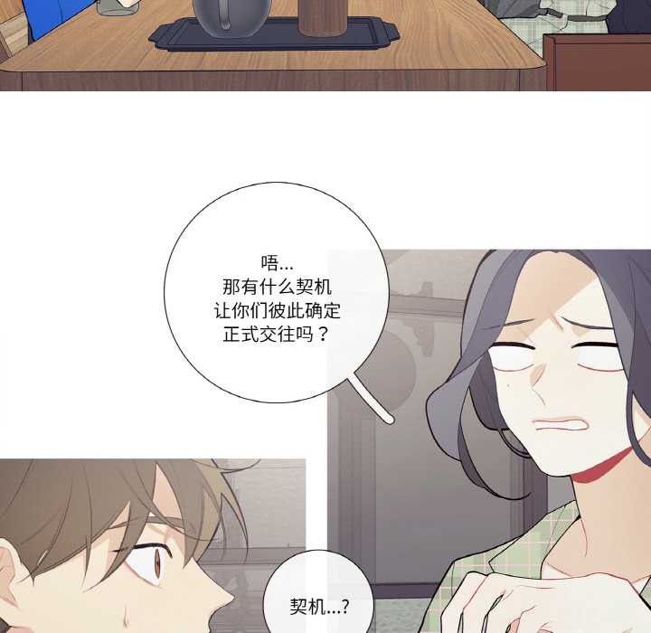 這都什麽事兒啊？第24話