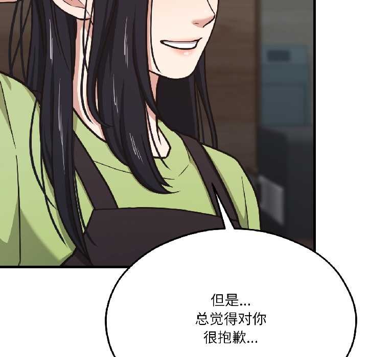 我的傻瓜男友第41話