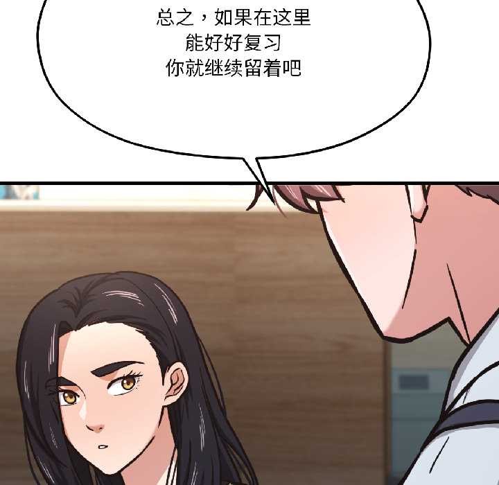 我的傻瓜男友第41話