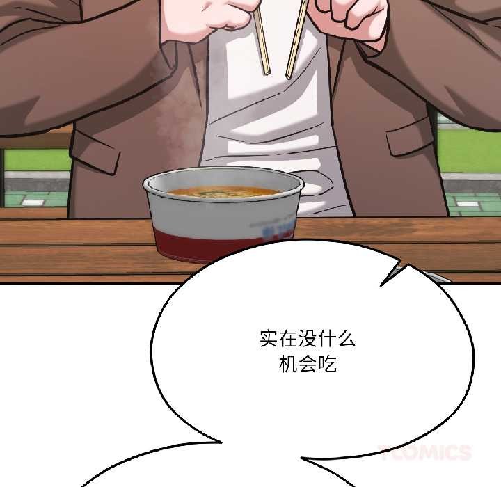 我的傻瓜男友第41話