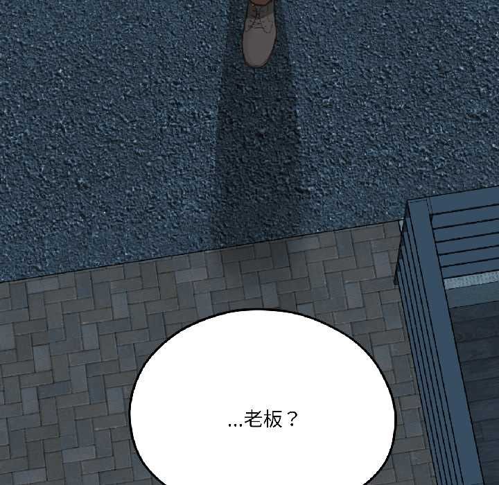 我的傻瓜男友第41話