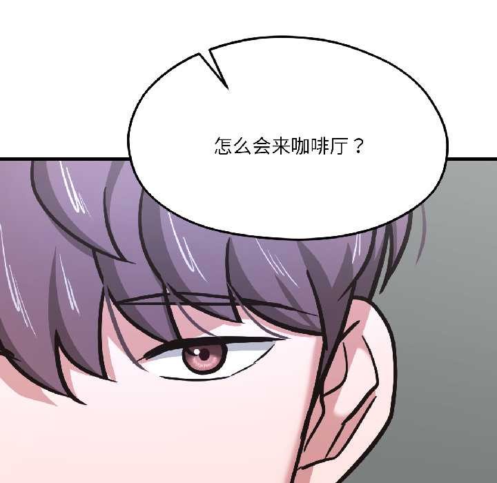 我的傻瓜男友第41話