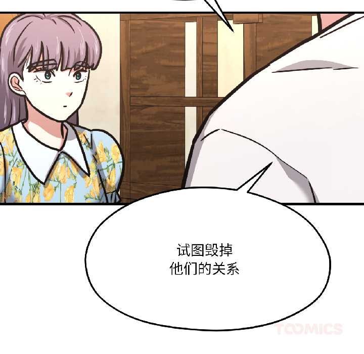我的傻瓜男友第41話